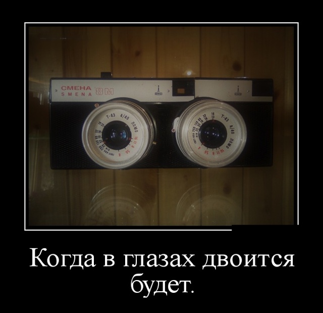 Демотиваторы смешные 