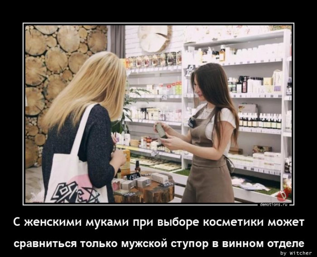 Очередная порция прикольных демотиваторов на любой вкус для поднятия настроения! Очередная порция прикольных демотиваторов на любой вкус для поднятия настроения!