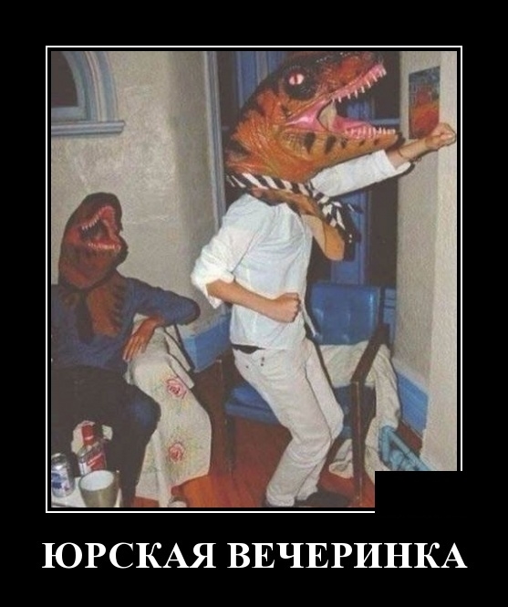 Демотиваторы 11 февраля 