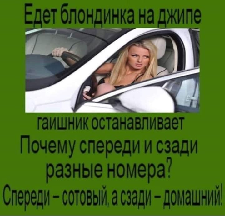 Люди перестали понимать анекдоты. Полагают, что это новости ... автобус, сказал, ангел, девушке, моргнул, время, хватает, отчаянно, парня, узнать, бабище, юноша, сегодня, берутся, выполню, провожать, ступеньки, Утром, живущих, которому