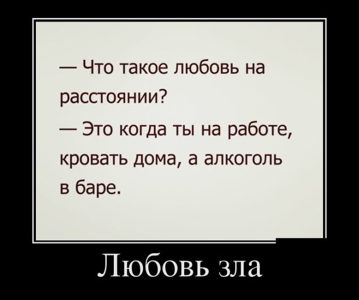 Подборка демотиваторов на сегодня 