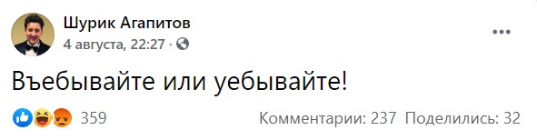 шурик агапитов