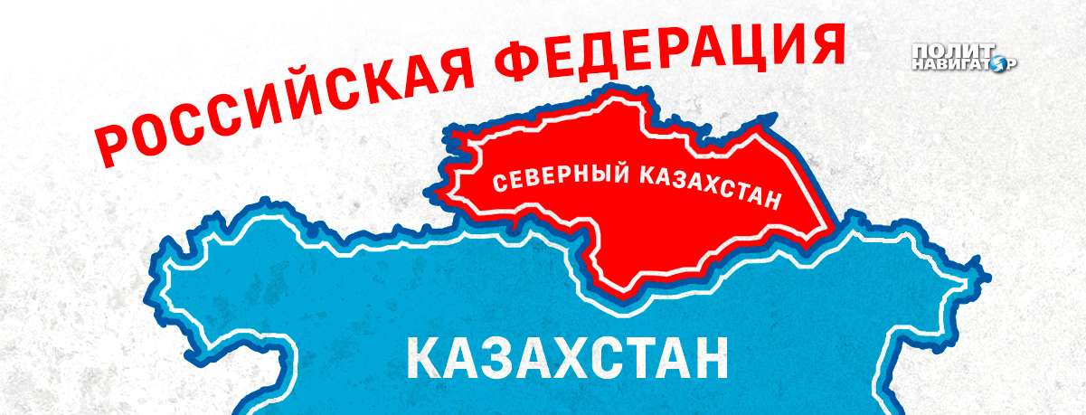 Государственная программа переселения казахов с юга на север республики с целью изменения этнического состава,...