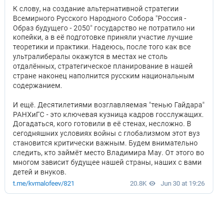 КУДРИНУ МАУКНЕТСЯ: ЧТО СТОИТ ЗА АРЕСТОМ РЕКТОРА АКАДЕМИИ ГОССЛУЖБЫ россия