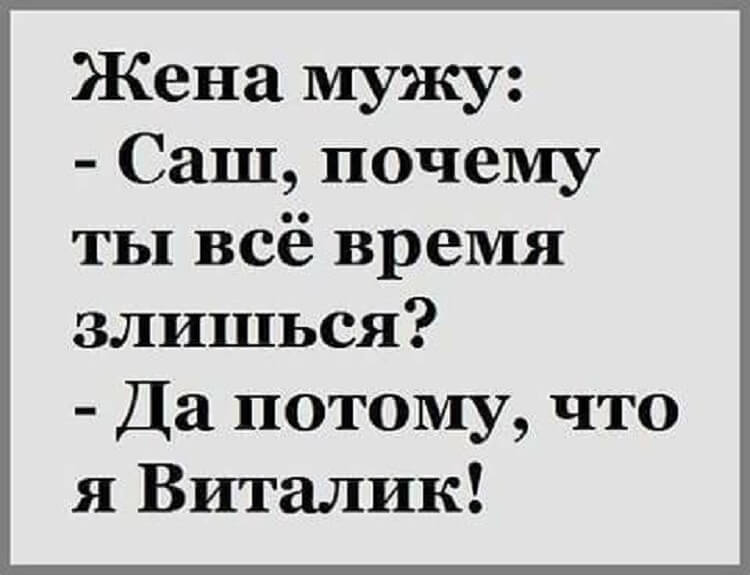 Смешные картинки виталик, картинки