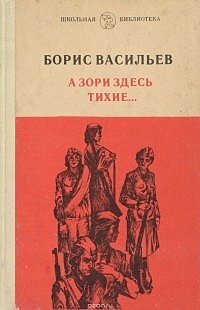 ТОП-10 книг о войне