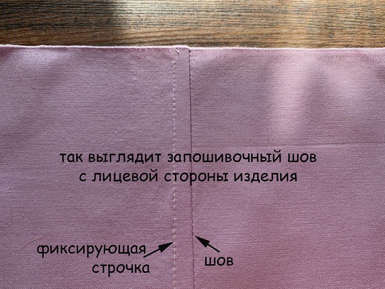 Как выполнить запошивочный шов: легко и без ошибок запошивочного, точно, припуска, выполнения, передней, детали, выполнять, чтобы, изделия, мастерклассе, настоящем, проутюжьте, запошивочный, воспользуйтесь, этого, 6  Оба, линейкой, разметки, припусковШаг, заутюжьте