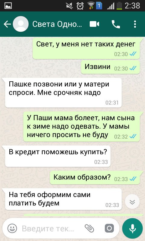 Когда наглость переходит все границы 