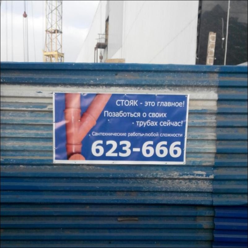 Прикольные надписи и объявления забавные надписи и объявления, прикол, прикольные вывески, юмор