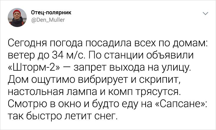 25 твитов от полярника, от которых веет холодом и восторгом! Петербуржец, приключения, манил, Дениса, И вот, наконец, мечта, сбылась, он описывает, и нет, в твиттере, ником Отецполярник, и тысячи, читателей, в восторге, от фотографий, которые, всегда, ничего, Денис