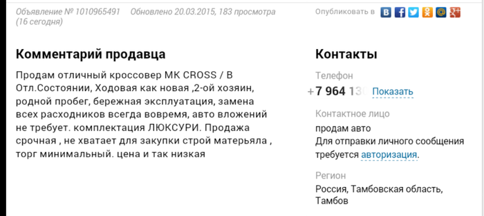 Авто.ру больше не доверяю. Как и гаражным сервисам. Учитесь на моих ошибках! Авто.ру больше не доверяю. Как и гаражным сервисам. Учитесь на моих ошибках! авто и мото,автоновости