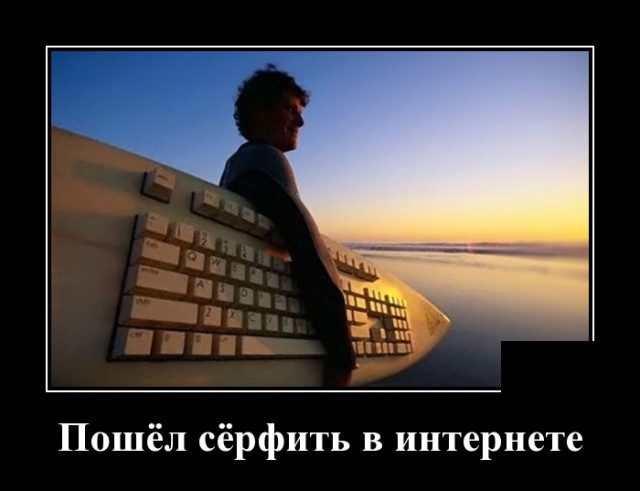 Самые забавные демотиваторы Самые забавные демотиваторы