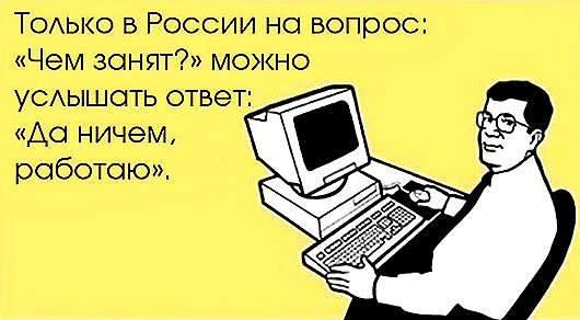 Тонкости русского языка в веселых открытках Тонкости русского языка в веселых открытках могут, разные, Русский, лексических, иностранного, толку, сбить, запросто, которые, оборотах, эмоции, говорить, невероятный, абсолютно, выражаться, совершенно, обозначаться, словами, Одними, гражданина…