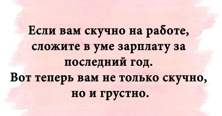 Весёлые и интересные картинки с шутливым сопроводительным текстом 