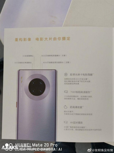 Kirin 990, суперкамера, зарядка 40 Вт, десктопный режим. Всё о Huawei Mate 30 накануне анонса новости,смартфон,статья