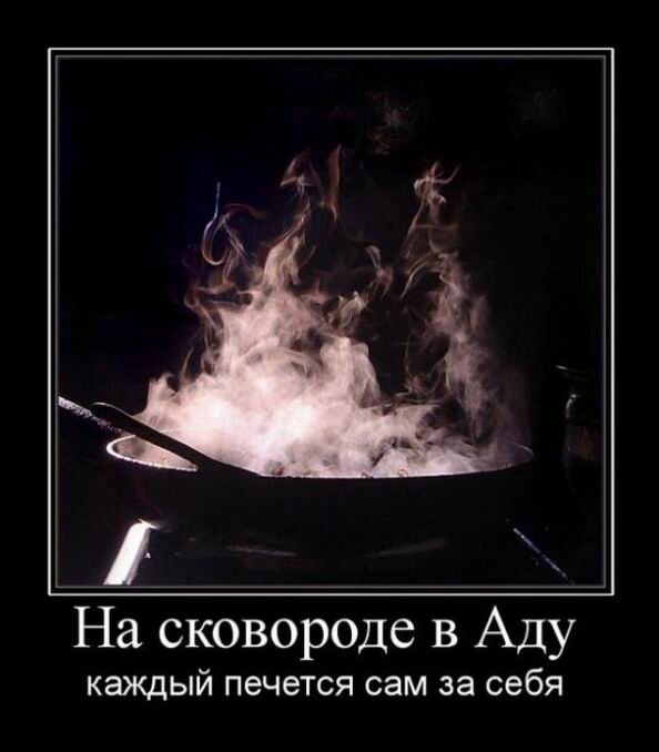 Коллекция демотиваторов на любой вкус! Коллекция демотиваторов на любой вкус!