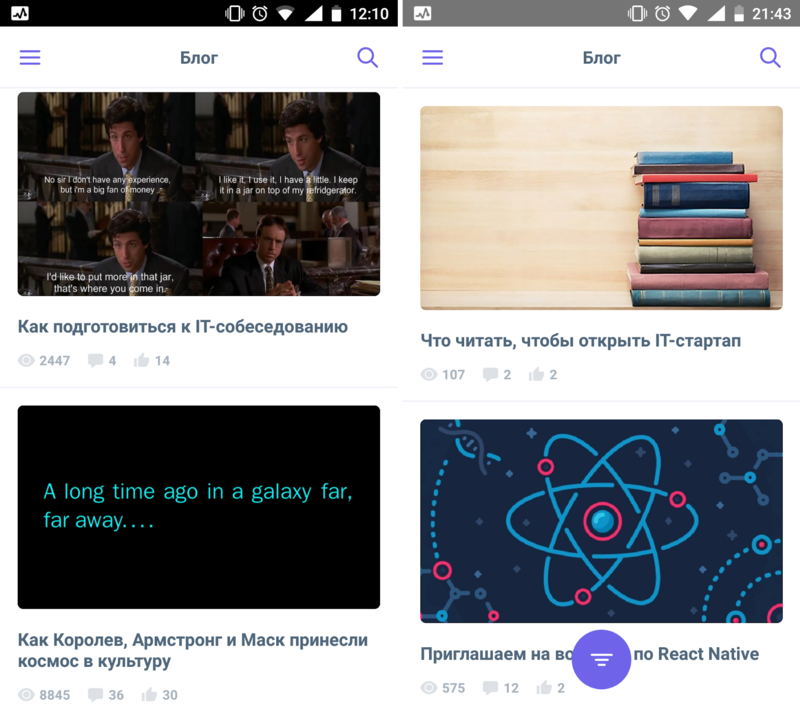 GeekBrains запустил мобильное приложение под Android