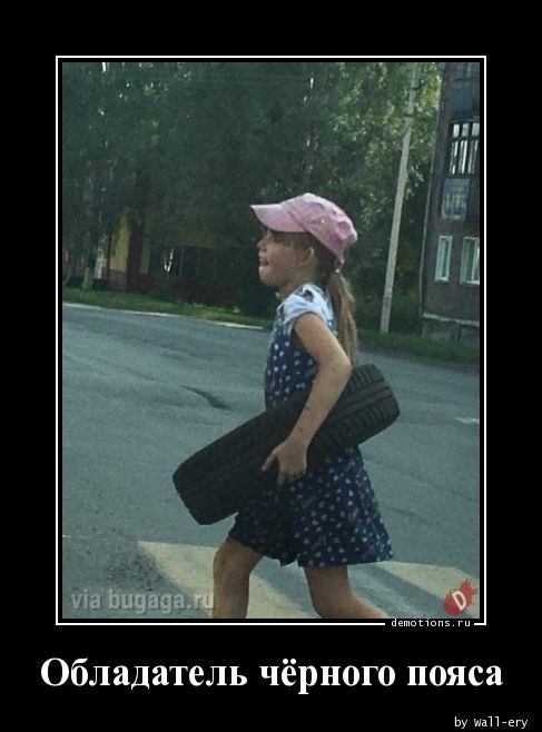 Новая подборка прикольных демотиваторов для ценителей чёрненького юмора! 