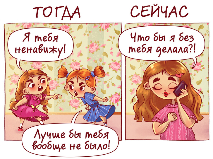 14 комиксов о жизни сестер, в которых вы легко узнаете себя 14 комиксов о жизни сестер, в которых вы легко узнаете себя девушки