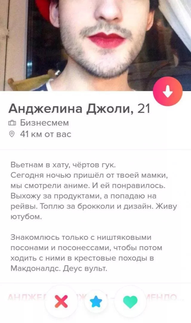 Анкеты мужчин и женщин с сайтов знакомств, на которые нельзя смотреть без слез