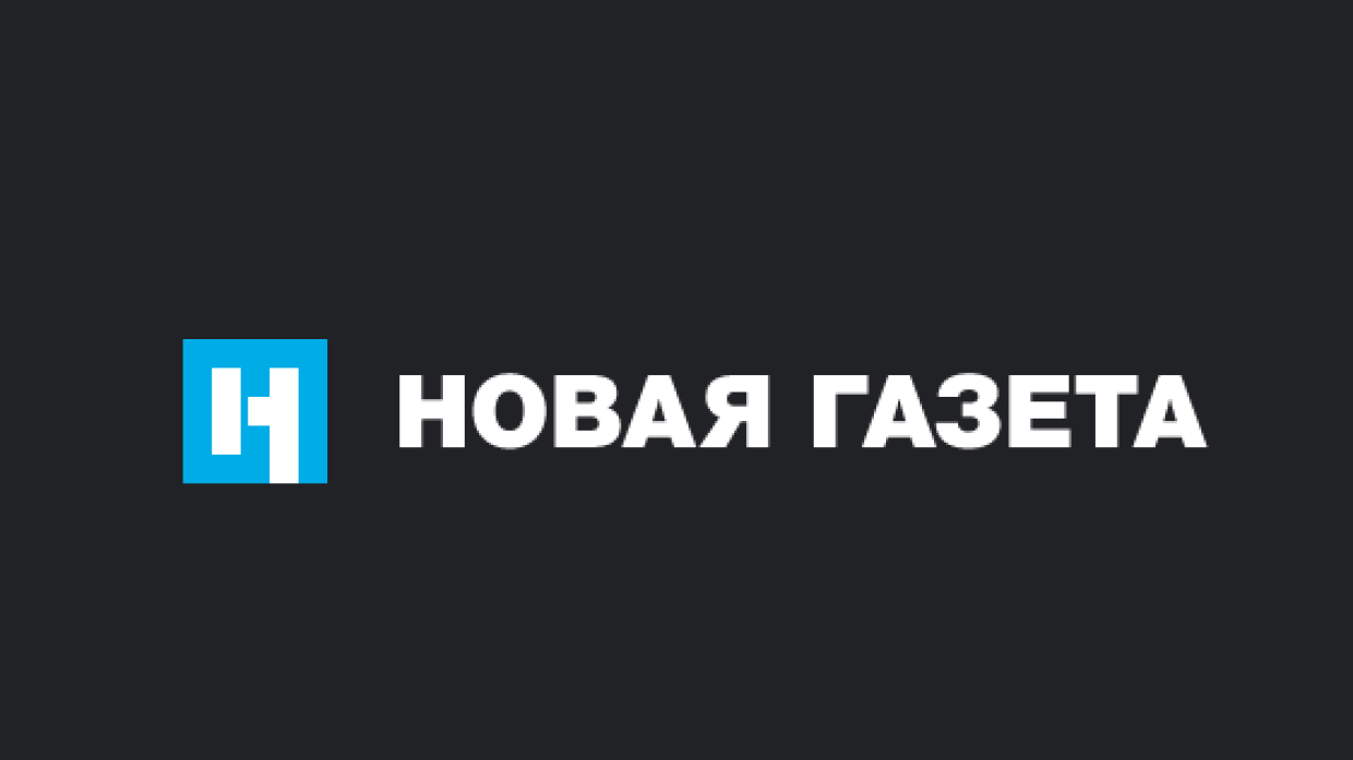 Новое издание канал. Новая газета. Газета новая газета. Новая газета logo. Современные логотипы для газеты.