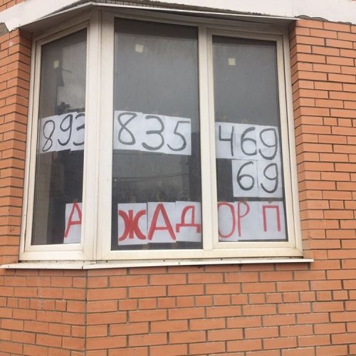 Смешные вывески и реклама (21 фото)