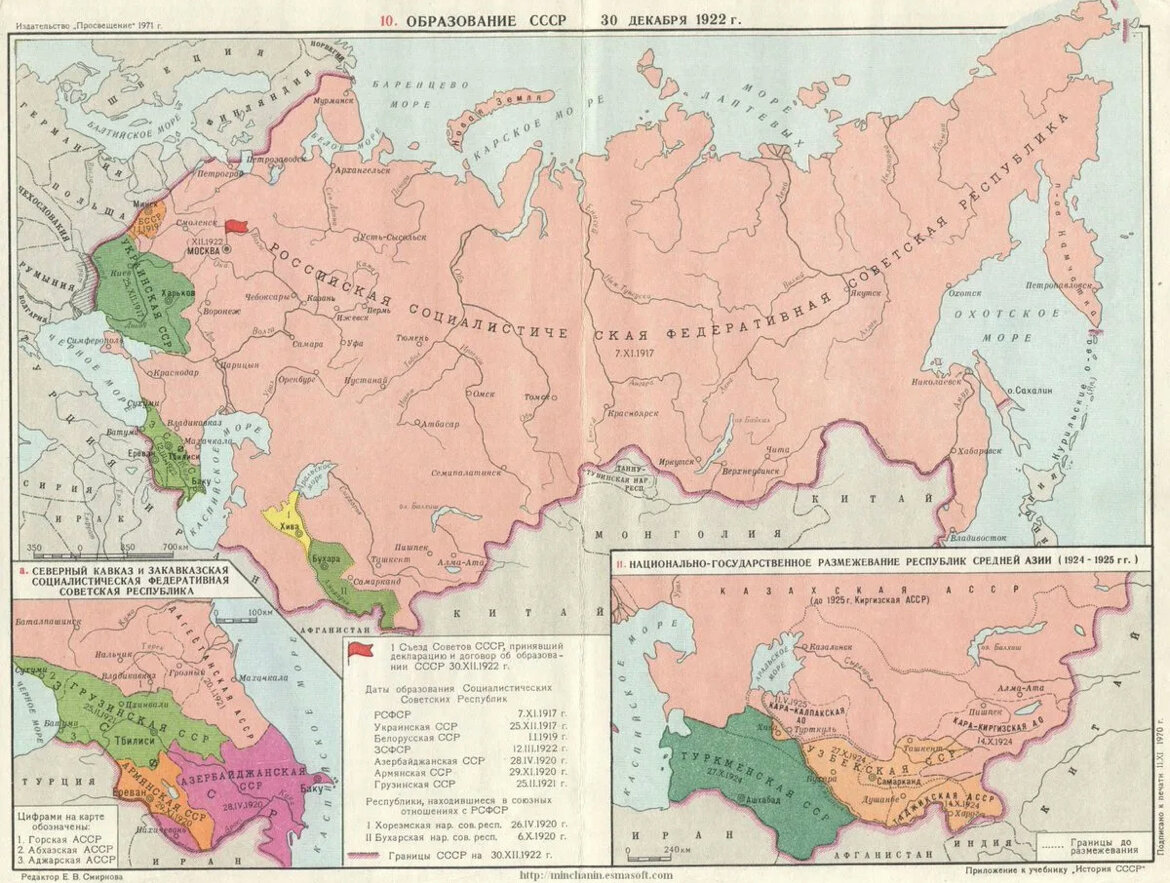 РСФСР и СССР в 1920-х