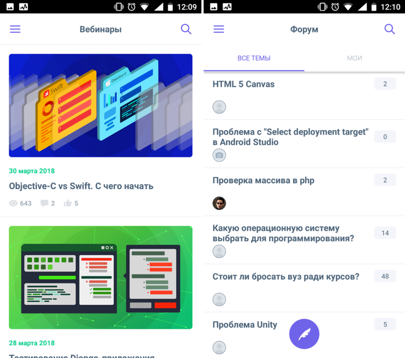 GeekBrains запустил мобильное приложение под Android