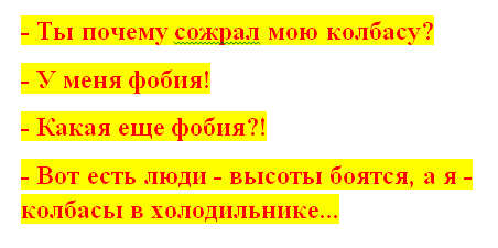 Зажигательный юмор на ярком фоне