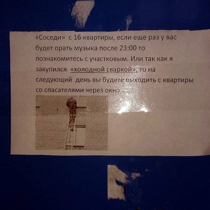 Когда у соседей окончательно лопнуло терпение... Когда у соседей окончательно лопнуло терпение... позитив,смешные картинки,юмор
