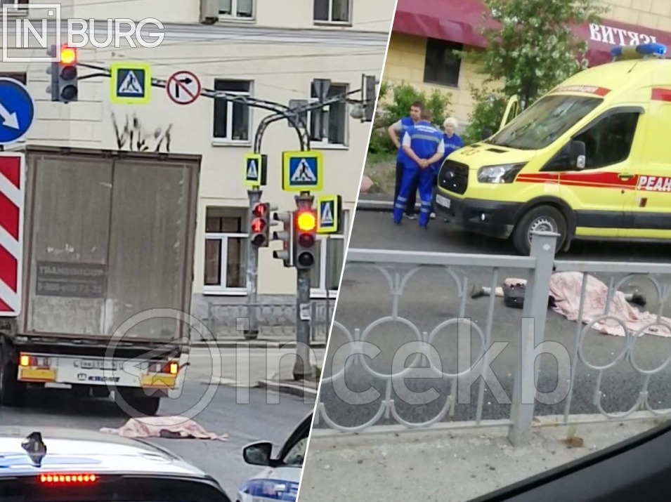 Фура насмерть сбила 40-летнего пешехода в центре Екатеринбурга