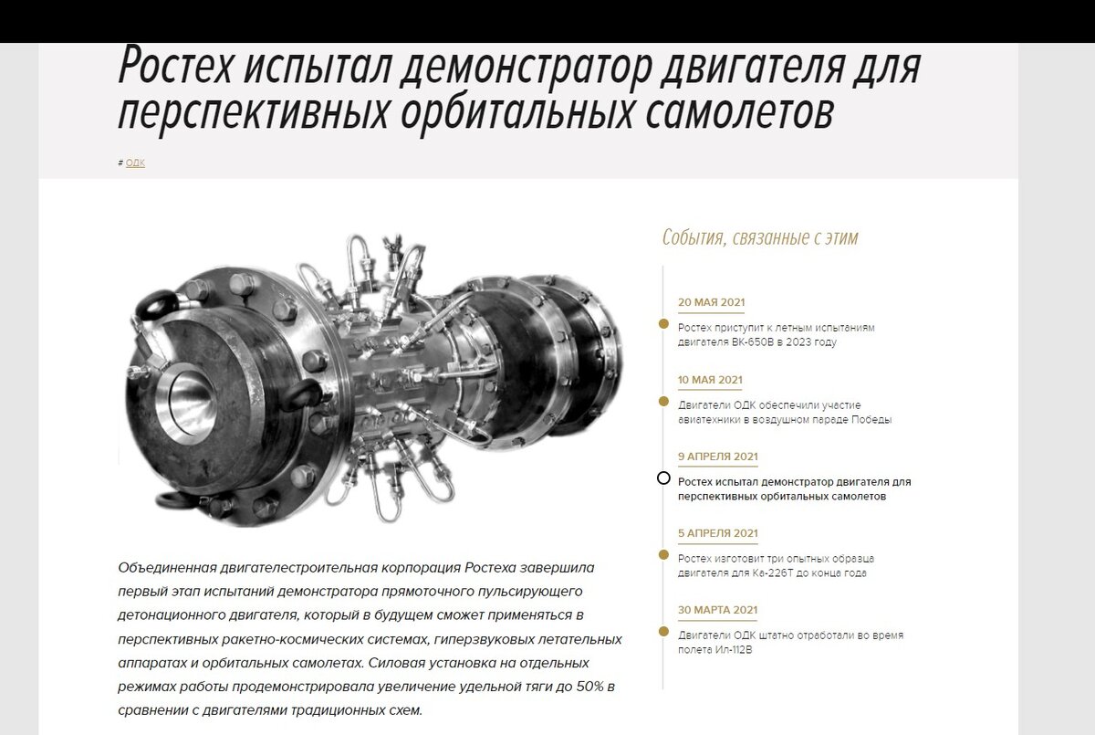 По проекту МиГ-41 должен быть гиперзвуковом и развивать от 4 до 6 Маха. 