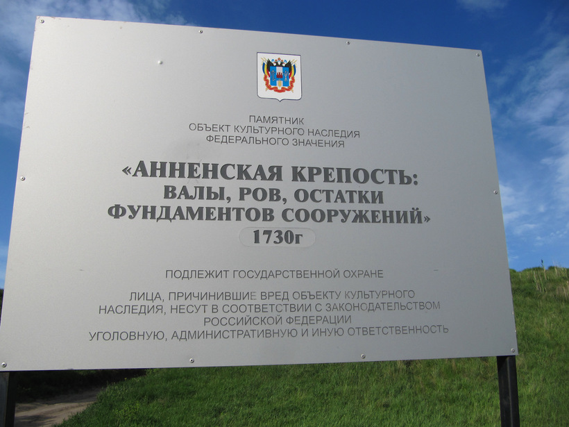 Крепость Святой Анны — «звездный форт» в Ростовской области