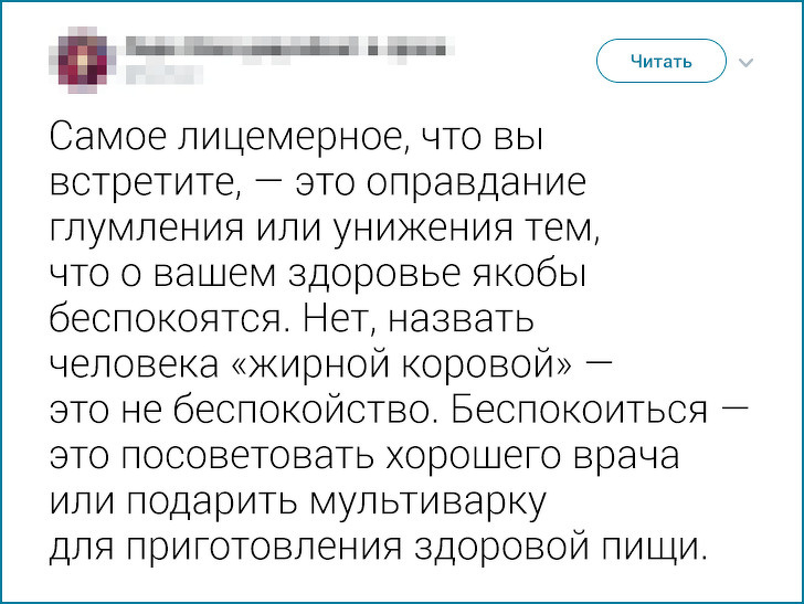 Девушка рассказала, каково это — жить с лишним весом. И многим худым людям не понять ее боль загадочность