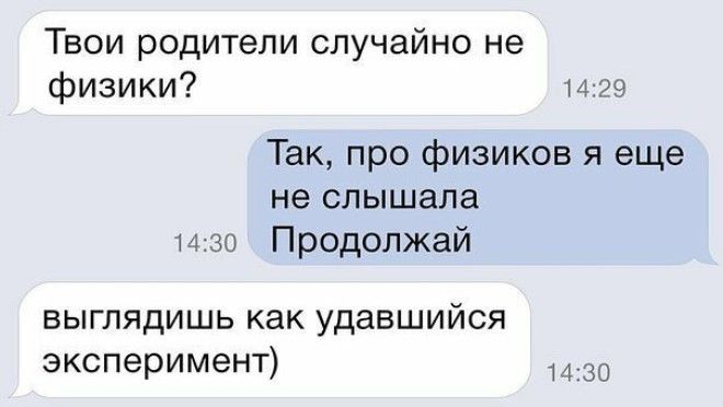 12 смс пикаперов, которые пытались подцепить девушку, но у них не вышло 12 смс пикаперов, которые пытались подцепить девушку, но у них не вышло