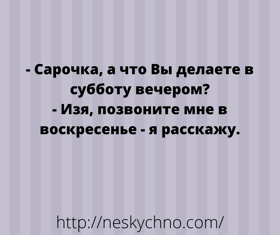 20 коротких анекдотов, которые поднимают настроение моментально 20 коротких анекдотов, которые поднимают настроение моментально