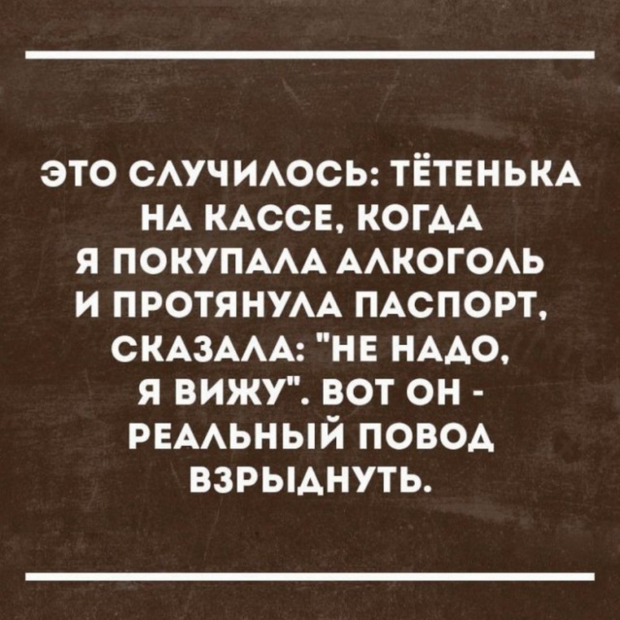 Новые ироничные. Смешные фразы с сарказмом. Ироничные цитаты. Сарказм высказывания. Прикольные фразы с сарказмом.