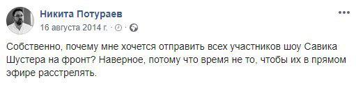 «Сажать на кол и рубить головы». Советник Зеленского переплюнул Габунию новости,события