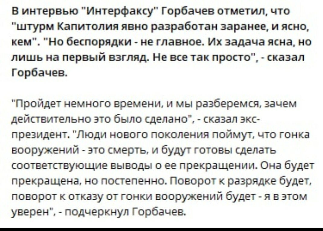 Дембельский аккорд Трампа Дембельский аккорд Трампа