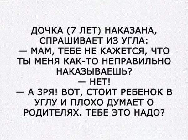 Для мужика важно не быть тряпкой, набраться смелости и спросить разрешения у своей бабы! веселые картинки