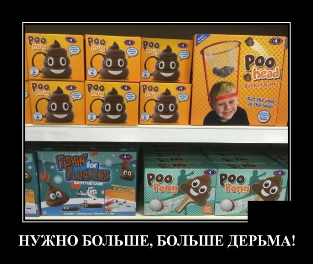 Подборка забавных и веселых демотиваторов из сети Подборка забавных и веселых демотиваторов из сети демотиваторы свежие,приколы,смешные демотиваторы,смешные картинки,юмор