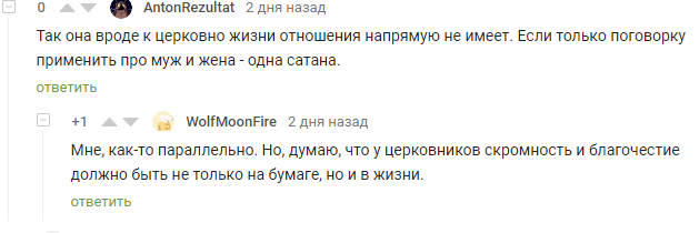 Жена священника с Урала подверглась травле из-за фото с конкурса красоты 