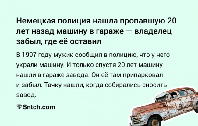 Лучше б украли