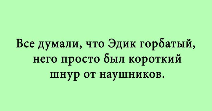 Отличные шутки для позитивного настроения 