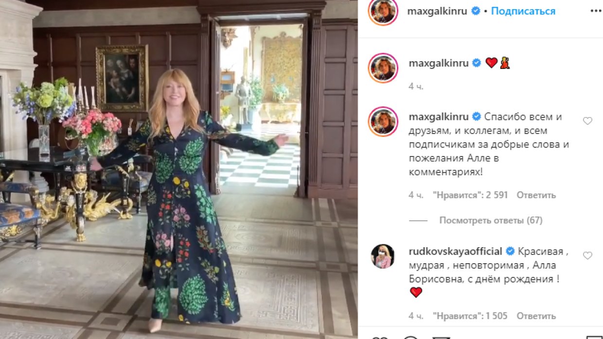 Галкин запечатлел счастливую именинницу Пугачеву в летящем платье