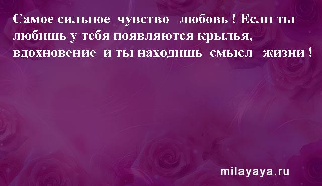 Картинки со статусами. Подборка №milayaya-status-12211005072020