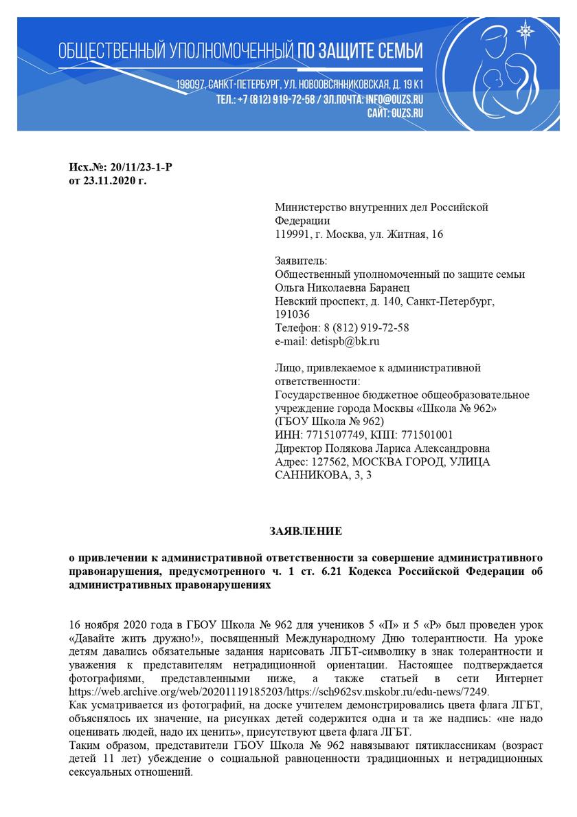 Осторожно, толерантность: учителя московской школы попались на пропаганде педерастии пятиклассникам колонна,россия