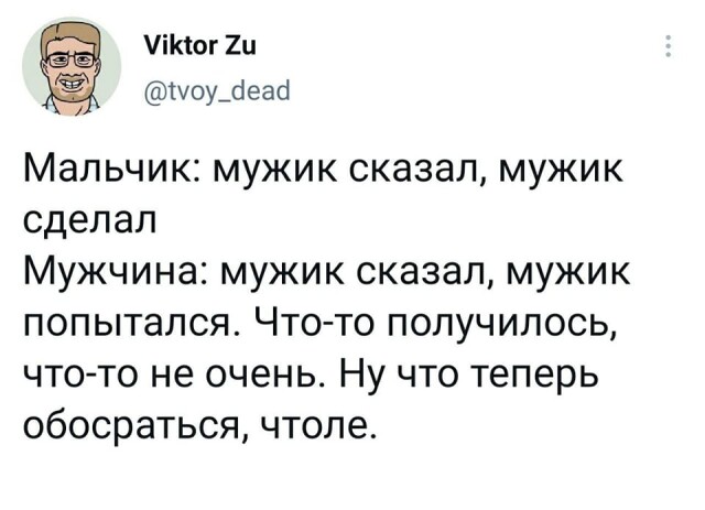 Приколы в начале недели 