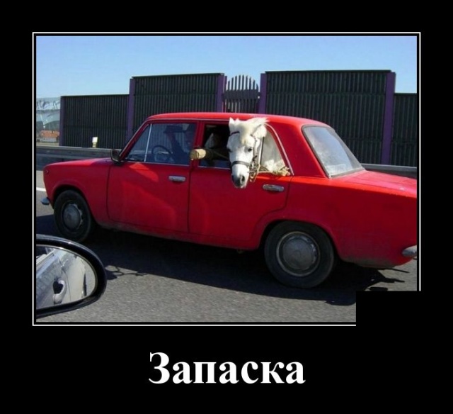 Демотиваторы смешные 