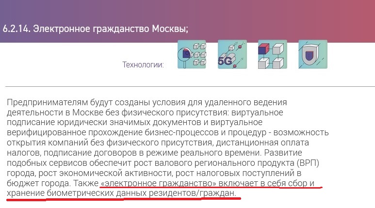 Оплата лицом и личный контроль пассажиров: московское метро становится оплотом «умного» биометрического концлагеря Оплата лицом и личный контроль пассажиров: московское метро становится оплотом «умного» биометрического концлагеря метро, будет, системы, оплаты, граждан, система, будут, которые, систему, можно, биометрической, человека, данные, полностью, FacePay, данных, рамках, пассажиров, только, также